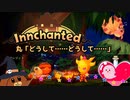 【Innchanted】丸「どうして……どうして……」#4【ゆっくり実況】