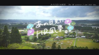 ニコ動で見る日本の風景“千葉県 いすみ市 万木城跡公園展望台”