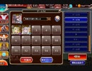 統帥の塔 23:弓兵II 162150pt
