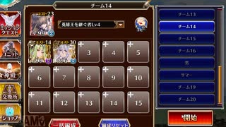 統帥の塔 23:弓兵II 162150pt