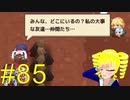 【Vtuber実況】また鬱展開をぶち込んでくる『ガーディアンテイルズ』