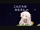 【CeVIO劇場】アリアオンザ