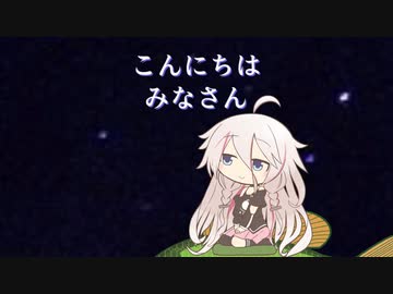 【CeVIO劇場】アリアオンザ