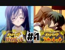 10秒に1回ツッコミが必要な神ゲー『School Days』を初見でほのぼの実況プレイ!! #1