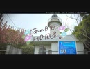 ニコ動で見る日本の風景“千葉県 いすみ市 太東埼灯台２”