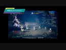 【OCTOPATH TRAVELER】物語を楽しむオクトパストラベラー #30