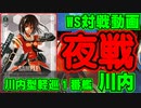 【ヴァイス】ソウルゲーを仕掛けたら意味不明な打点になった ありふれた職業で世界最強 vs 艦これ（門・その他）【ヴァイスシュヴァルツ】