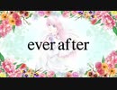 【ever after】/彦 feat.初音ミク【オリジナル曲】