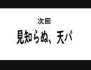 【英傑大戦】琴葉姉妹の大戦生活　#2【VOICEROID実況プレイ】