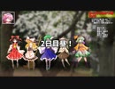 【ゆっくり人狼】ゆっくりにわか人狼 Part5-2【6z】