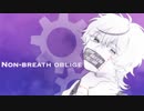 【無機物】ノンブレス・オブリージュ(Non-breath oblige)/ピノキオピー(cover)【歌ってみた】