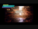 【OCTOPATH TRAVELER】物語を楽しむオクトパストラベラー #32