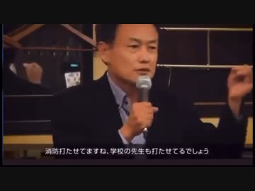 国会議員はワクチン打ってないんだよ‼