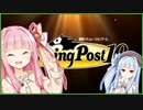 【WinningPost10】世界に飛び立て！トキよミノれ！【A.I.VOICE実況プレイ】