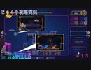 【9 Years of Shadows】第15回　四天王？その３と４　じっくり攻略実況　ナインイヤーズオブシャドウ