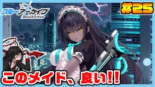 【ブルーアーカイブ】推しのツルギちゃんと共に幸せな学園生活を送りたい！part25