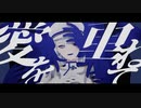 【MMD】EYE