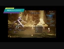 【OCTOPATH TRAVELER】物語を楽しむオクトパストラベラー #35