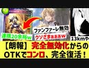 【新カード】〝ヴァイス〟でファンファーレ完全無効化してから〝レーディエル〟でワンパンOTK気持ち良すぎて昇天wwww【 Shadowverse シャドウバース 】