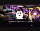 【じごくのインターネッツ】ここは素敵な電脳地獄　File3【実況プレイ】