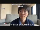 【黒澤】株買った。2023年4月3日