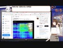 【アーカイブ動画】【時事・都市伝説2023_4_9】シューマン共振で体調不良【Vtuber】