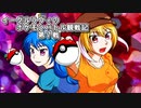 【ゆっくり実況】イーグルラヴィのポケモンバトル観戦記SV　第７戦