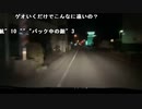 【黒澤】車のライト変えた。2023年3月30日
