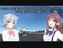 六花さんと花梨さんでMicrosoft Flight Simulatorを～三宅島空港→八丈島空港～【MSFS】