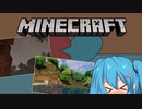 [Minecraft]統合版出身 雨晴はうのJava版探検記 part3