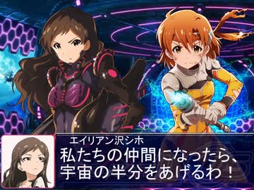 アイドルスペースウォーズでもイチャつきたい沢志保【Novelsm@ster】