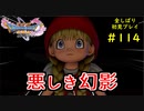 【DRAGON QUEST Ⅺ】人生初のドラクエを全部しばってプレイするPart114【協力実況】
