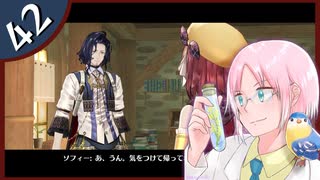 【ソフィーのアトリエDX】飛ぶ本とぶっ飛んだウキウキ錬金術師 #42【初見実況】