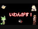 いわんがす2月26日ラバーズインポスター勝利