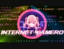 【原神MMD】INTERNET YAMERO【フィッシュル】