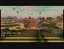 マリオカートツアー【ヨッシーツアー開幕】N64ヨッシーバレーRX