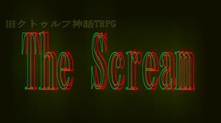 旧クトゥルフ神話TRPGシナリオ「The Scream」トレーラームービー