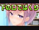 【姉姉姉】#27　猛獣を手懐けるには高いリスクを取らなければならない【アネトモ】