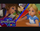 【キングダムハーツ】アリスとサスペンスと時々ババァ#2【KINGDOM HEARTS FINAL MIX懐か死実況】