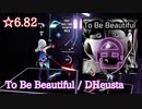 【ビートセイバー】To Be Beautiful - DHeusta (Expert+ ranked ☆6.82) take3【S】