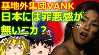 ゆっくり雑談 585回目(2023/4/9) 1989年6月4日は天安門事件の日 済州島四・三事件 保導連盟事件 ライダイハン コピノ コレコレア