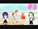【ときメモGS4】#2 推定小学1年生のロマンチックが止まらない【姉弟実況】