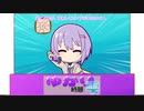 ラジオ『ゆかりの時間　雫』第一回目