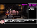 【本走】ドラゴンクエストビルダーズ2 part27【RTA】12時間10分