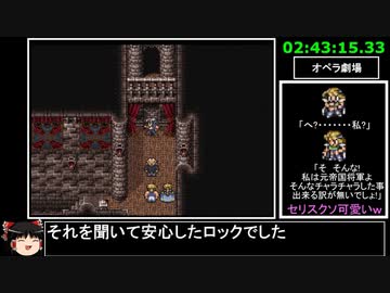 [ゆっくり実況](PS版)FF6仲間+魔石全回収RTA 9時間50分27秒 part6