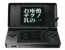 【DS-10】懲りずにKORG DS-10でオリジナル曲をUPしてみた