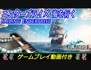 FF3「エンタープライズ海を行く」ピアノで弾いてみた | ファイナルファンタジー3 BGM