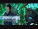 【CRISIS CORE -FINAL FANTASY Ⅶ -REUNION『BOSS：ミネルヴァ』NORMAL ／HARD (倍速) 】