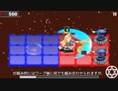『盤上の魔法使い』の2023年3月の進捗