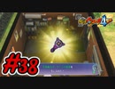 #38 大妖魔のアーク・三ツ首獣を入手！意外にスルーしそう（笑） 妖怪ウォッチ4++ 実況プレイ【メイルス】